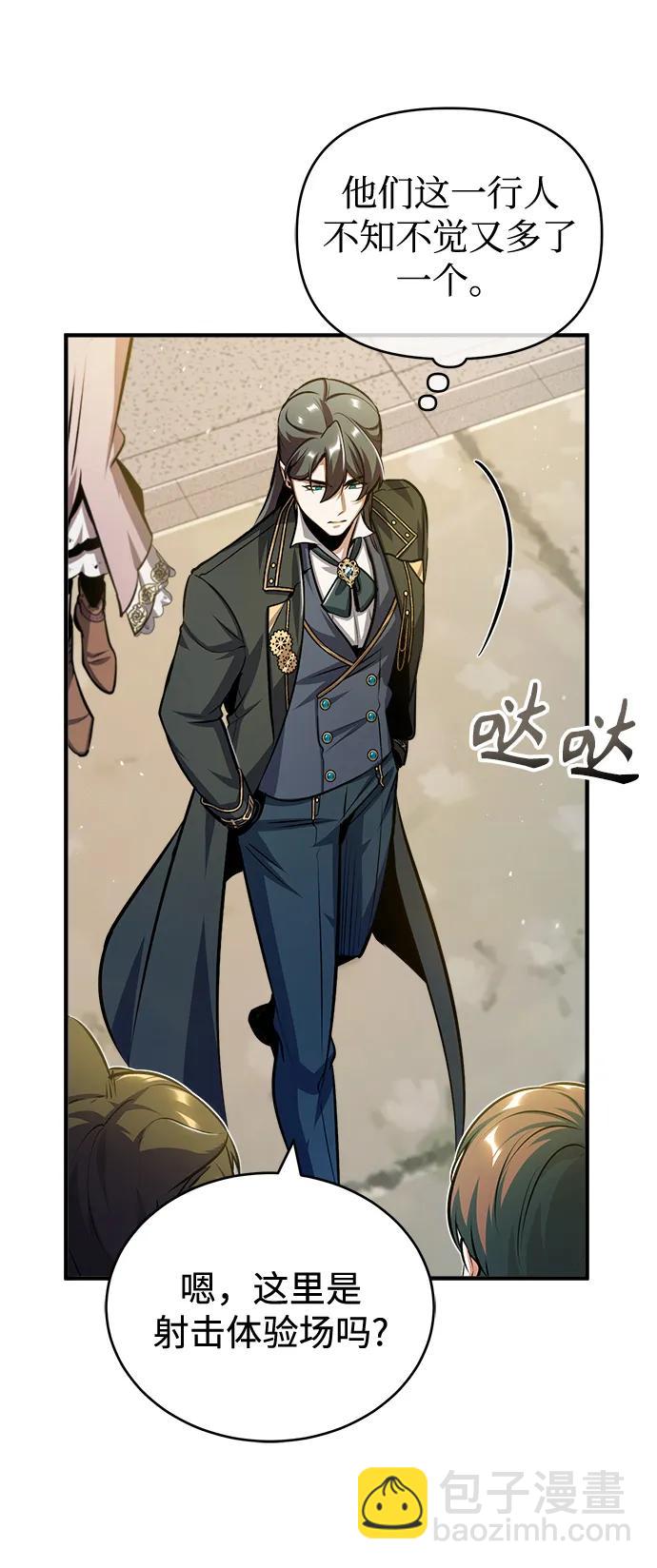 [第61话] 克罗洛·费比乌斯71
