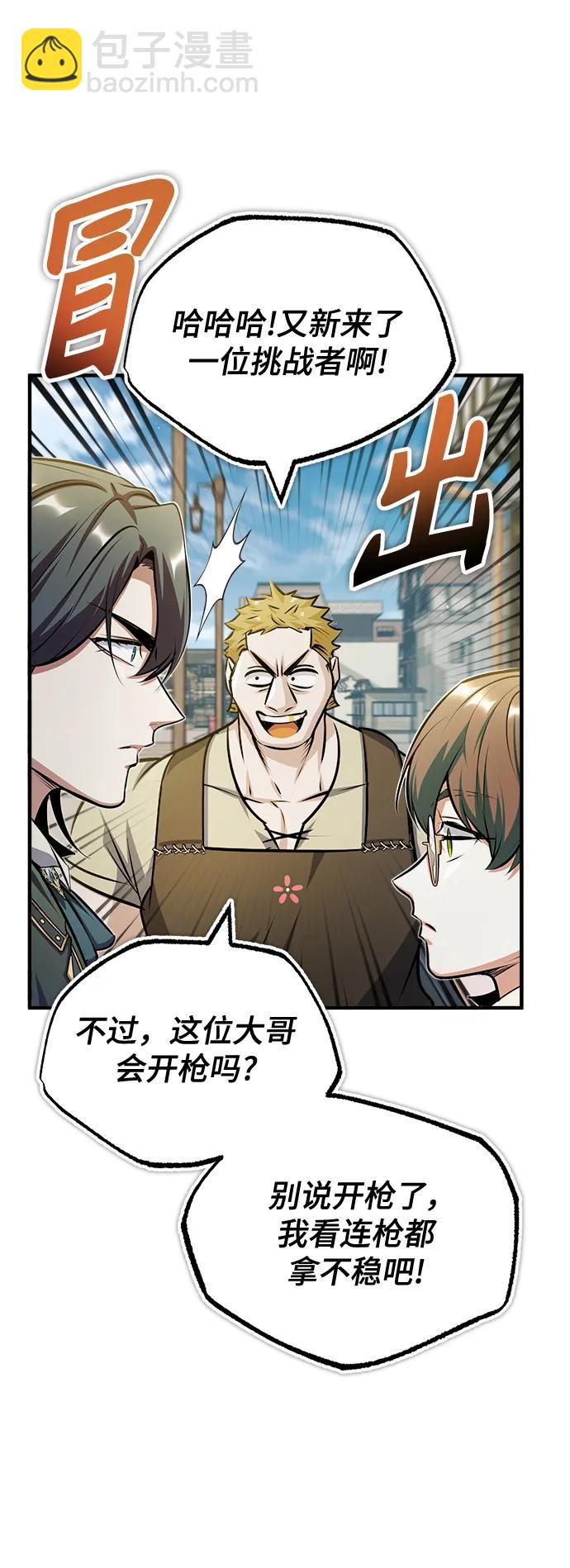 [第61话] 克罗洛·费比乌斯72