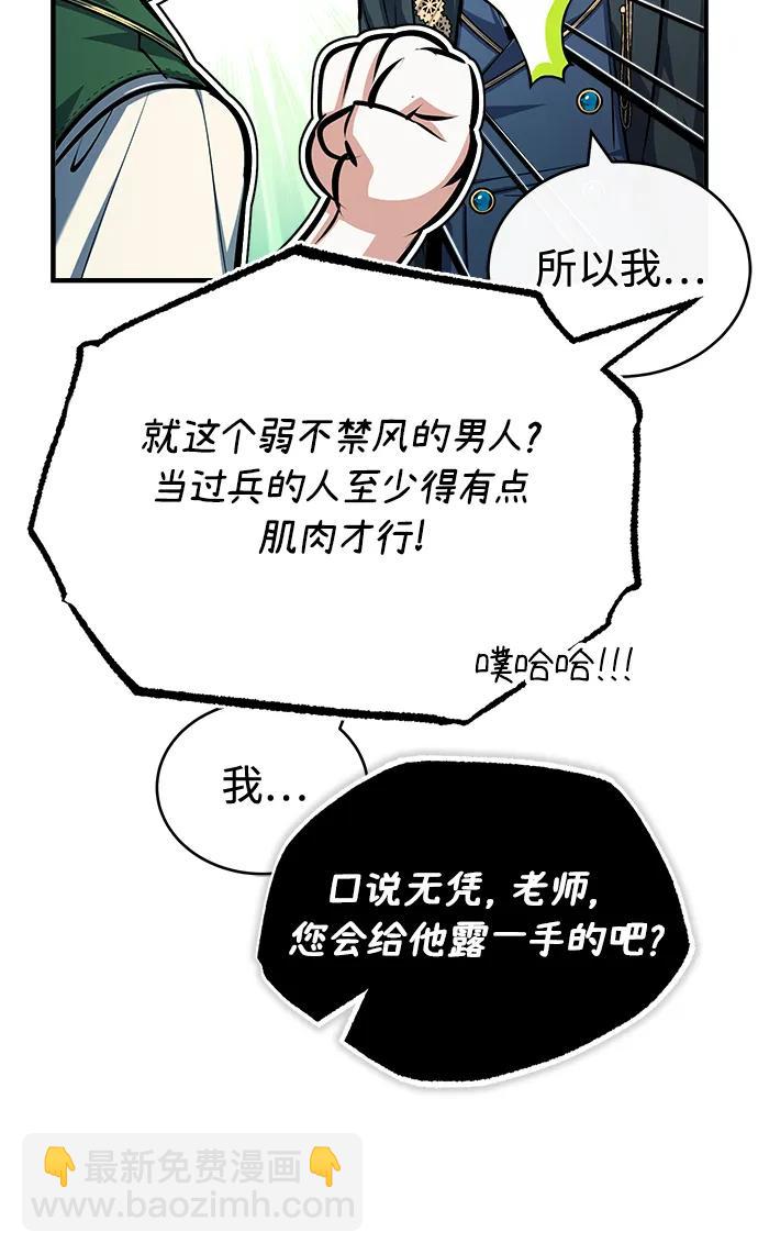 [第61话] 克罗洛·费比乌斯74