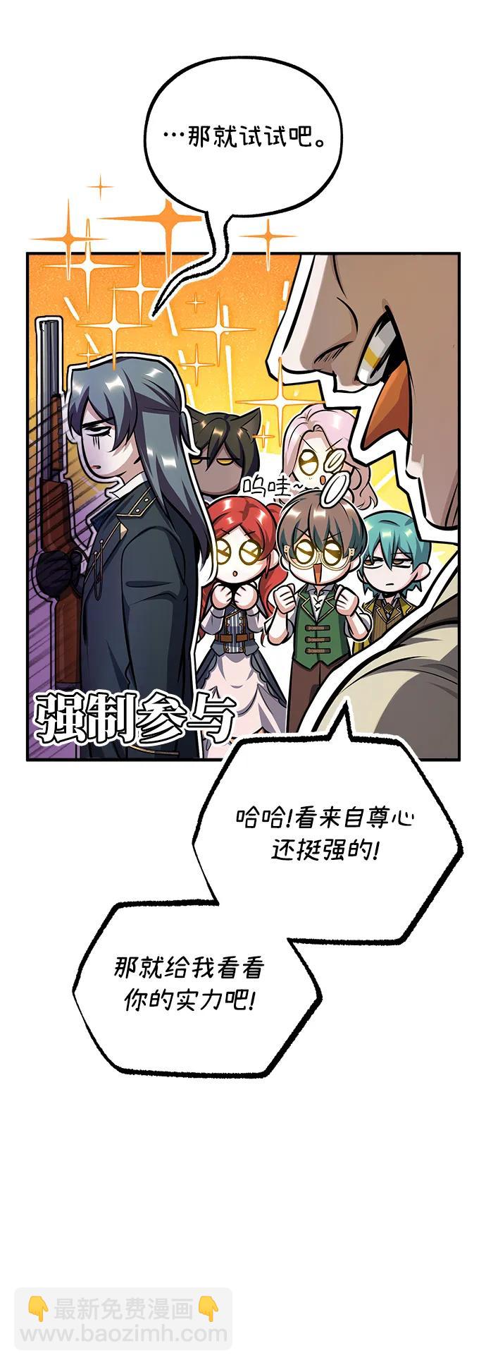 [第61话] 克罗洛·费比乌斯75
