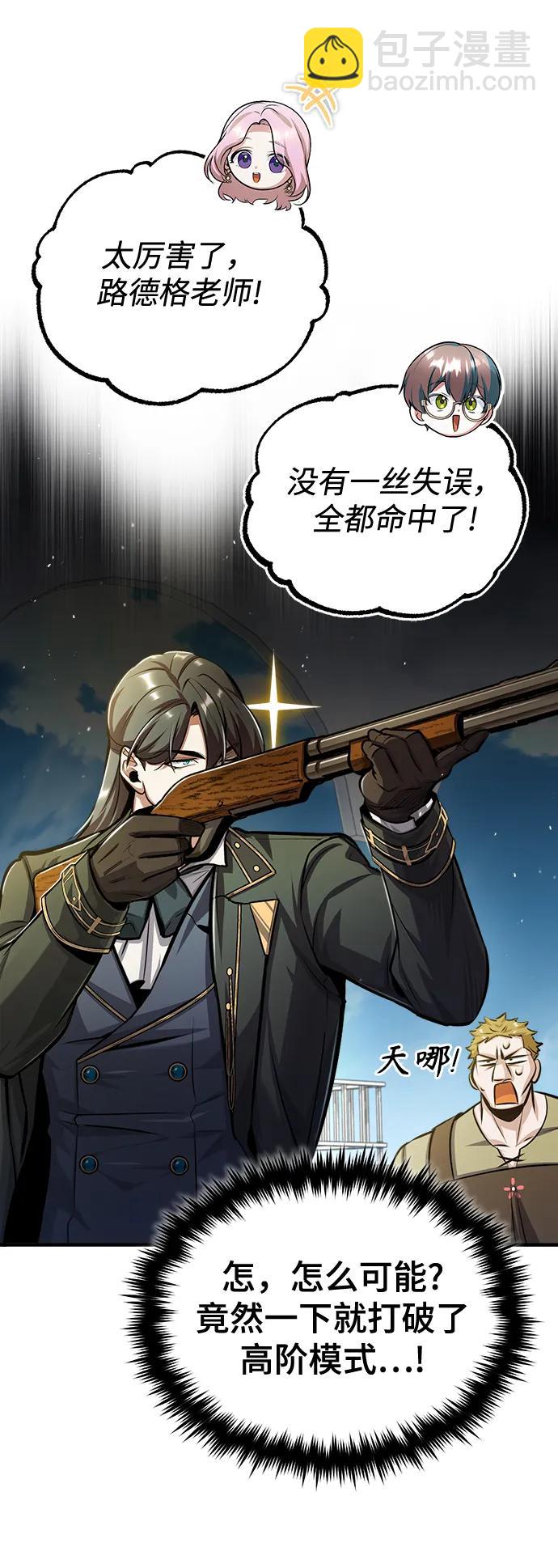 [第61话] 克罗洛·费比乌斯77