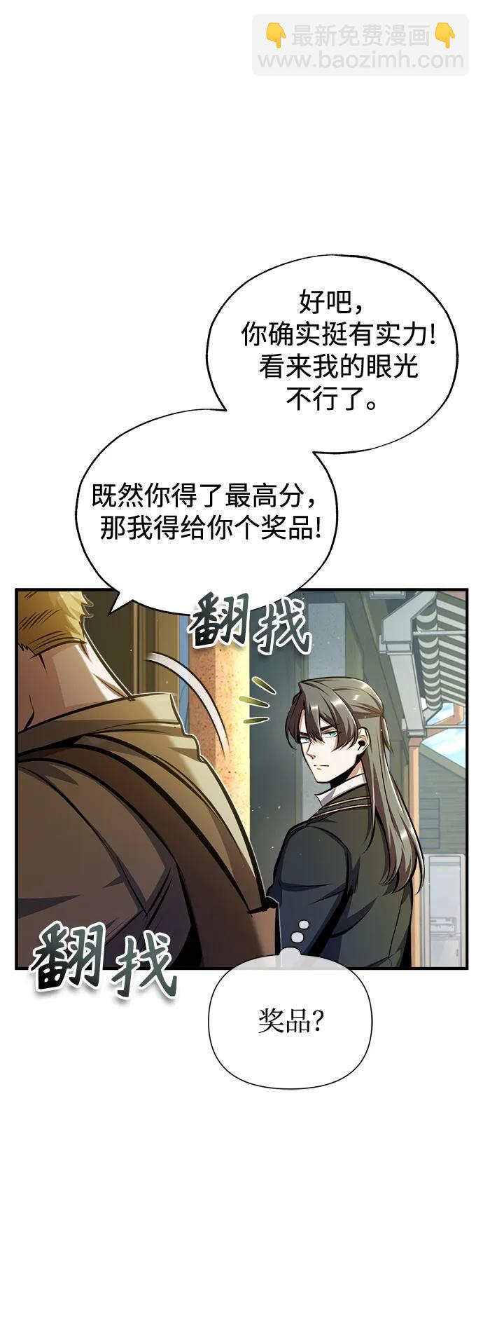 [第61话] 克罗洛·费比乌斯78