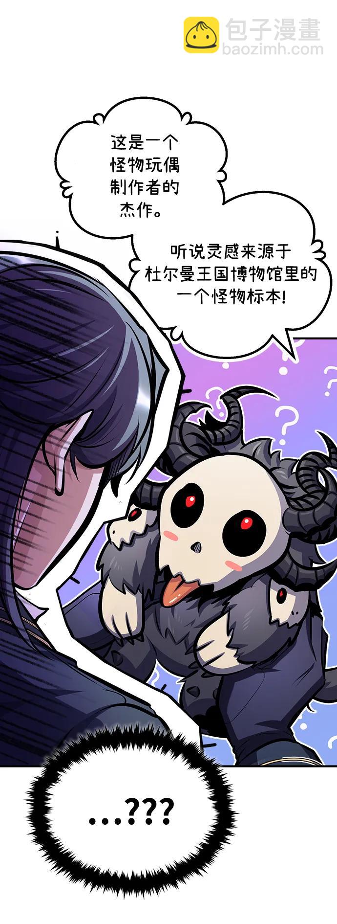 [第61话] 克罗洛·费比乌斯79