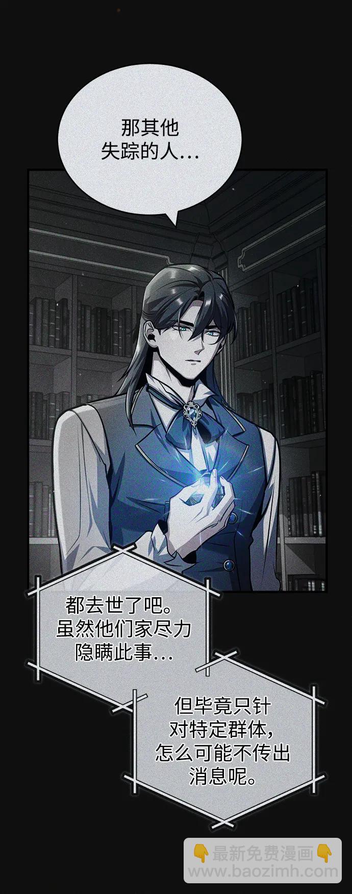 [第61话] 克罗洛·费比乌斯8