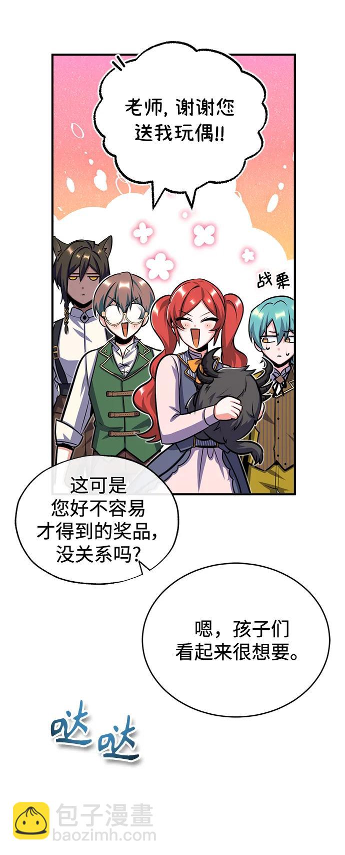 [第61话] 克罗洛·费比乌斯81
