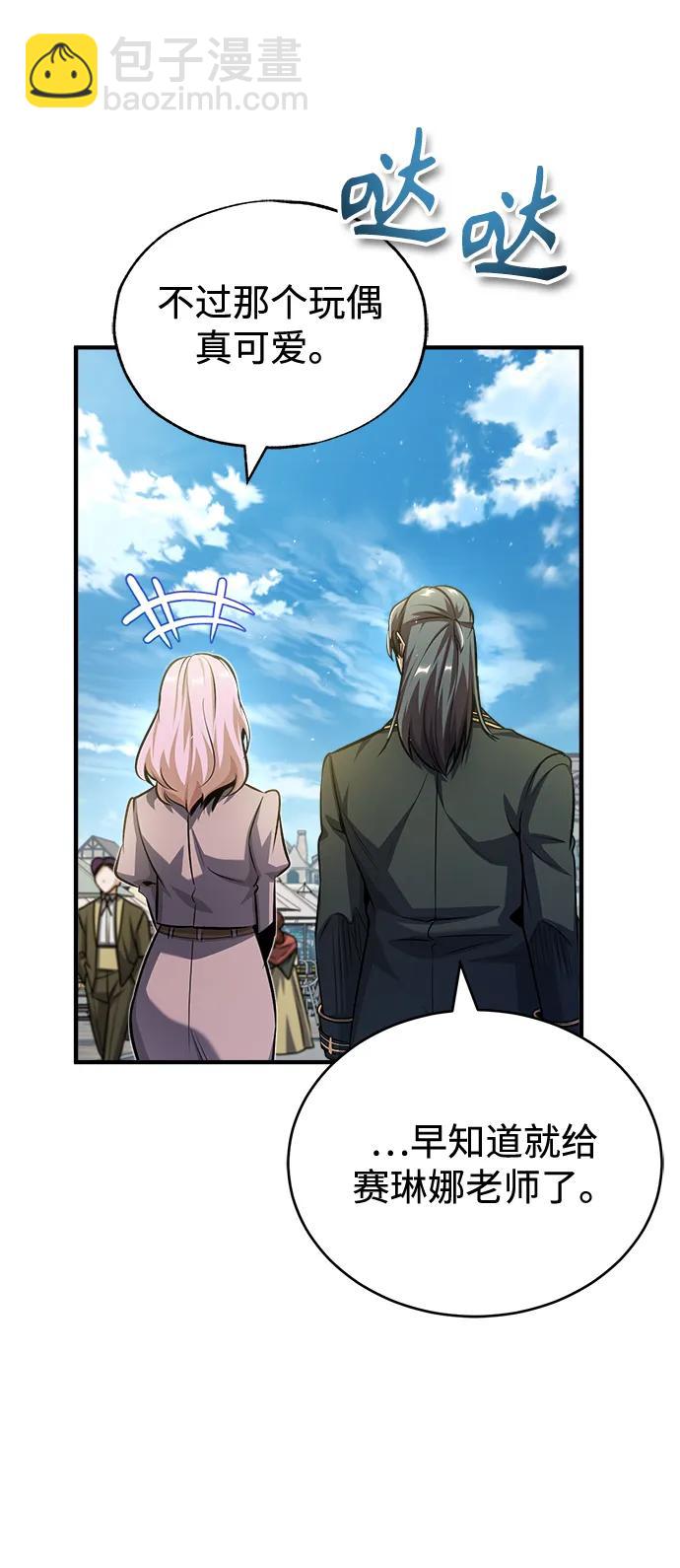 [第61话] 克罗洛·费比乌斯82