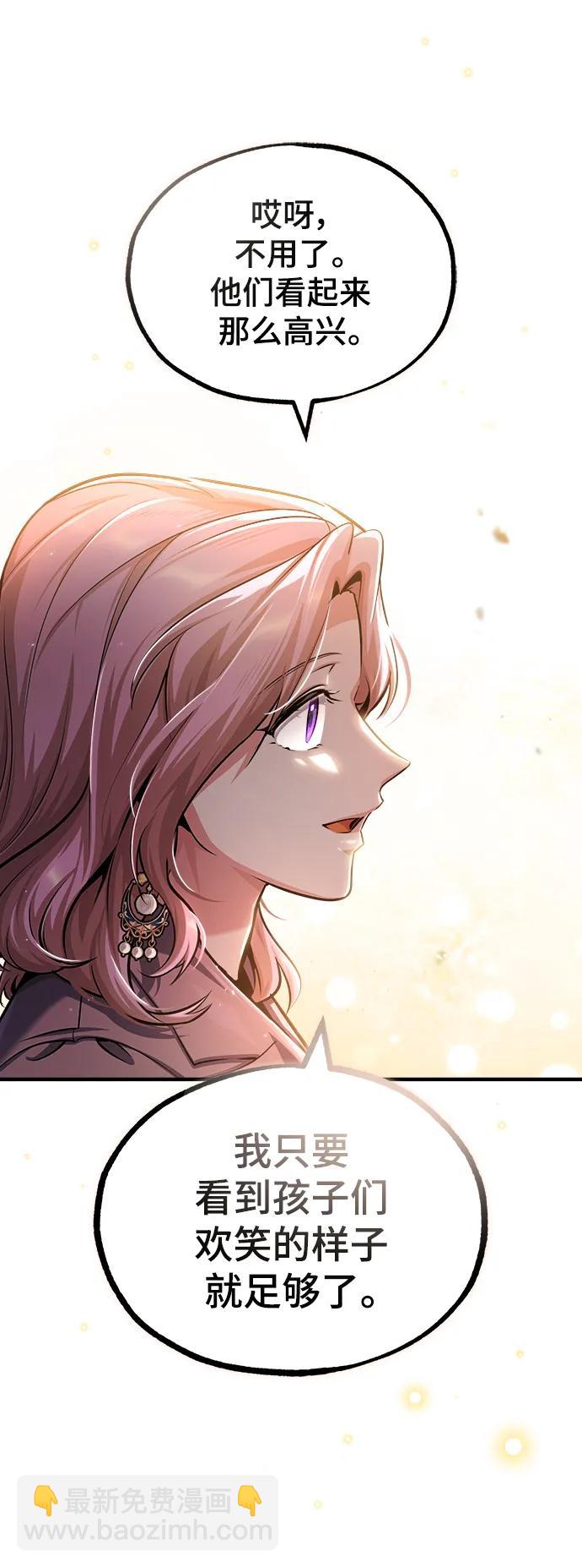 [第61话] 克罗洛·费比乌斯83