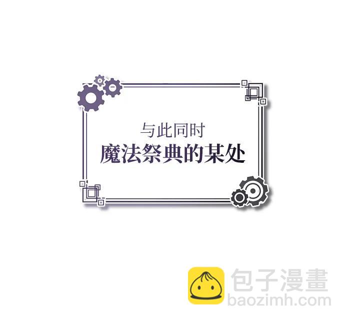 [第61话] 克罗洛·费比乌斯85