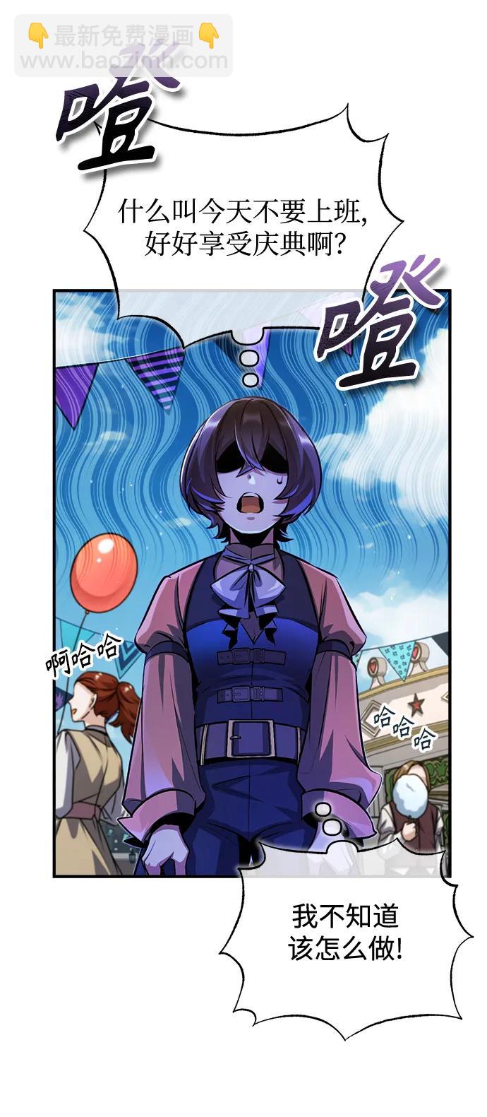 [第61话] 克罗洛·费比乌斯86