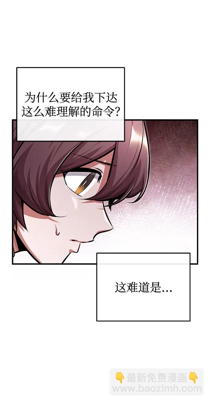 [第61话] 克罗洛·费比乌斯87