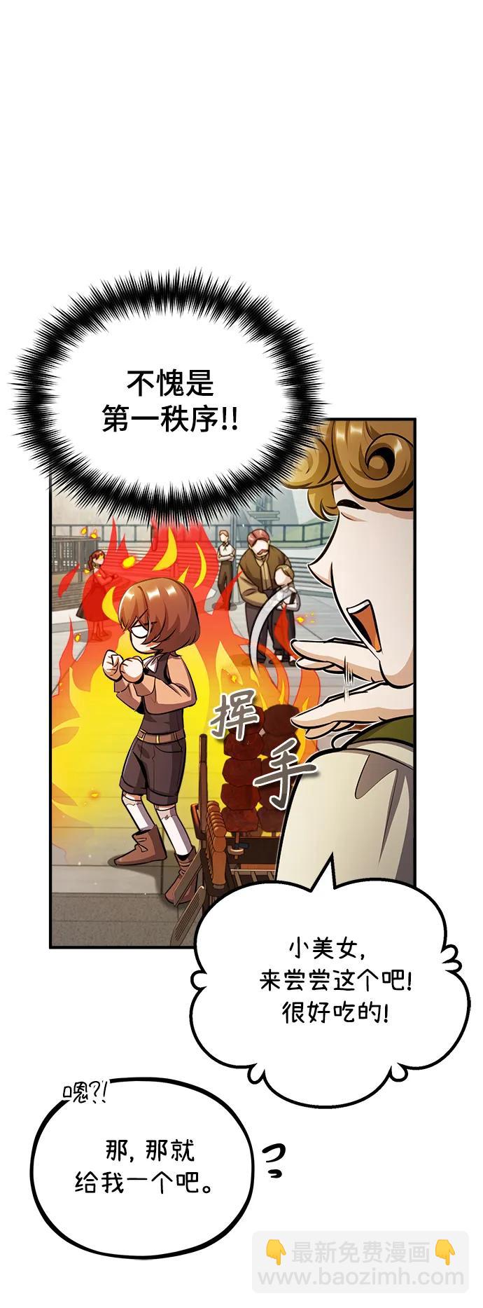 [第61话] 克罗洛·费比乌斯89