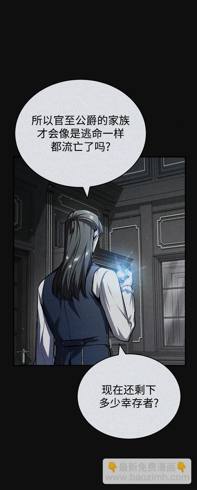[第61话] 克罗洛·费比乌斯9