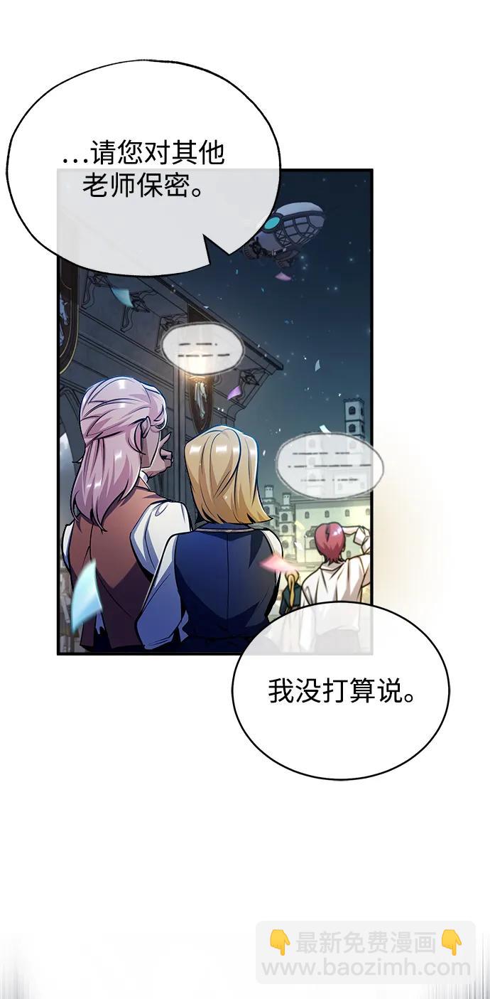 [第61话] 克罗洛·费比乌斯93