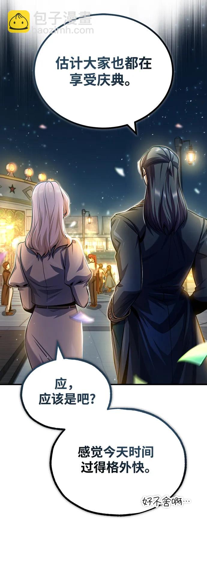 [第61话] 克罗洛·费比乌斯94