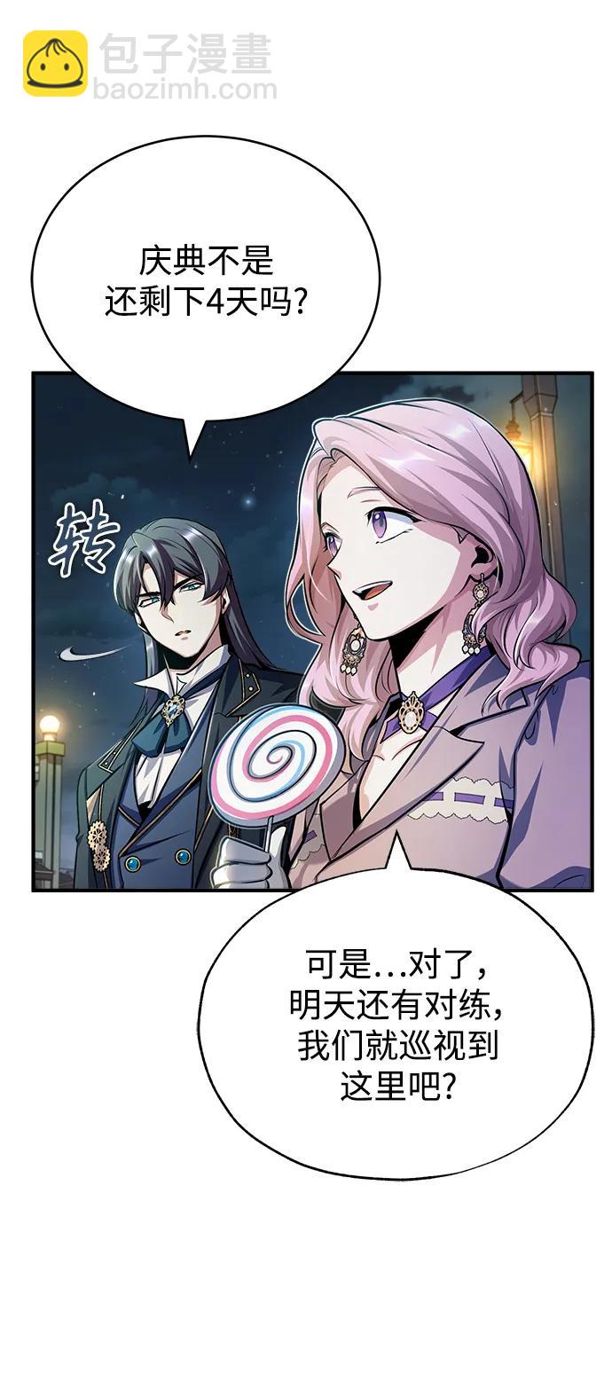 [第61话] 克罗洛·费比乌斯95