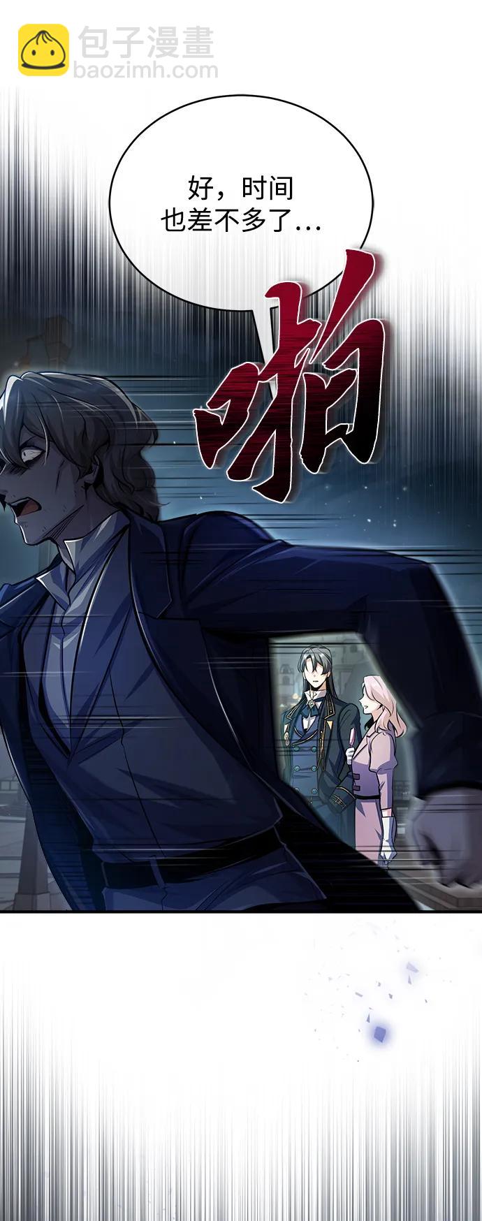 [第61话] 克罗洛·费比乌斯96