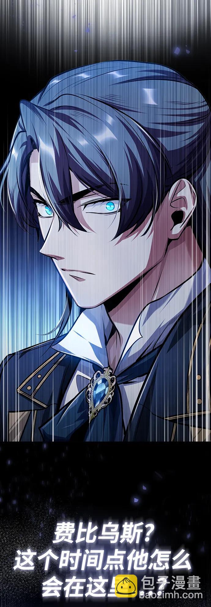 [第61话] 克罗洛·费比乌斯97