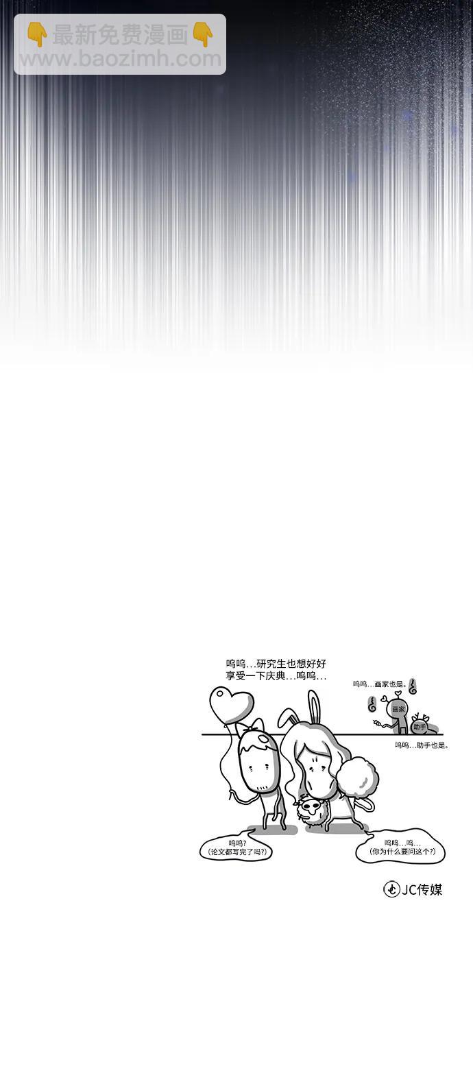 [第61话] 克罗洛·费比乌斯98