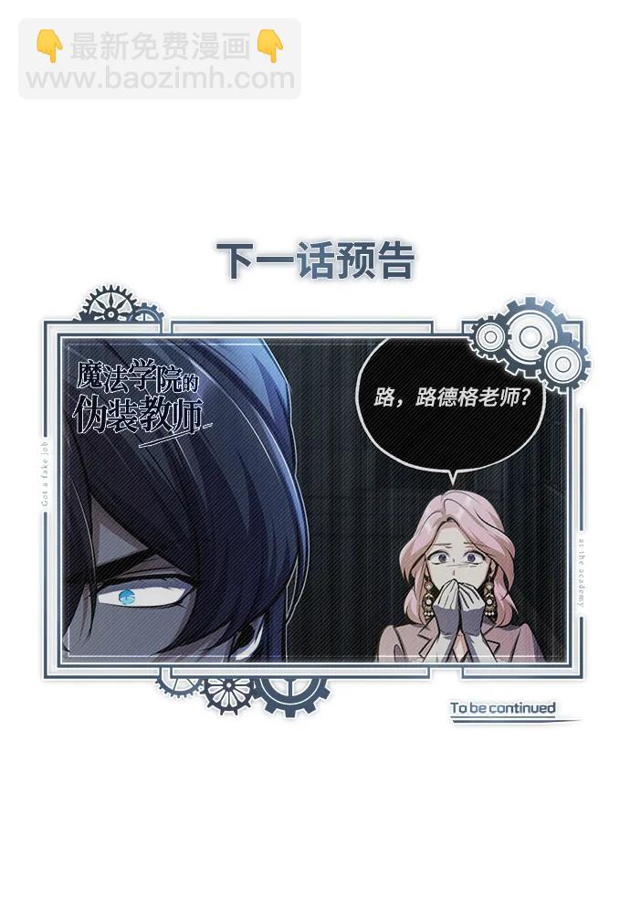 [第61话] 克罗洛·费比乌斯99