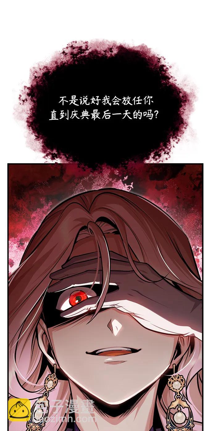 [第62话] 过去的重逢25