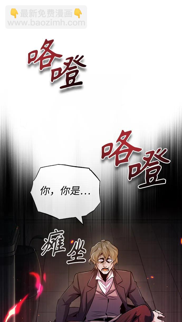 [第62话] 过去的重逢29