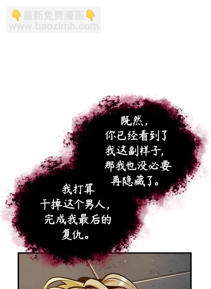 [第62话] 过去的重逢41