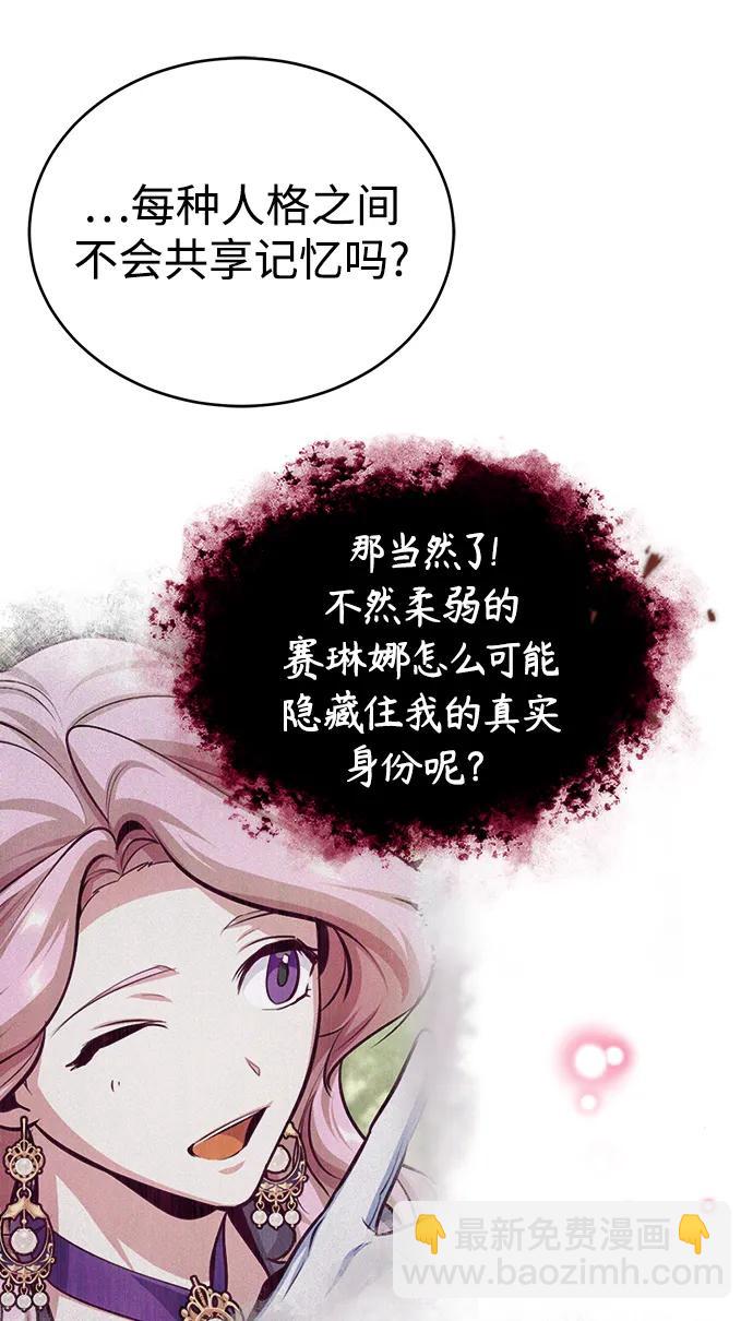 [第62话] 过去的重逢43