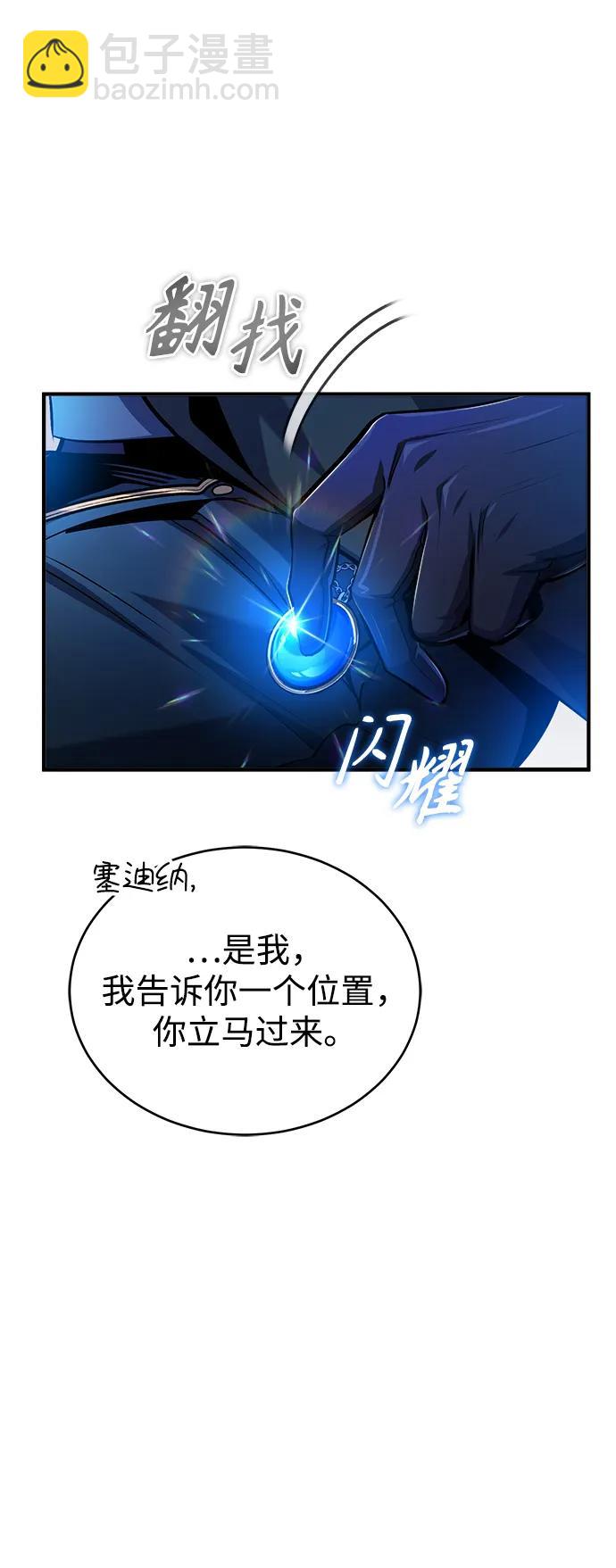 [第62话] 过去的重逢61