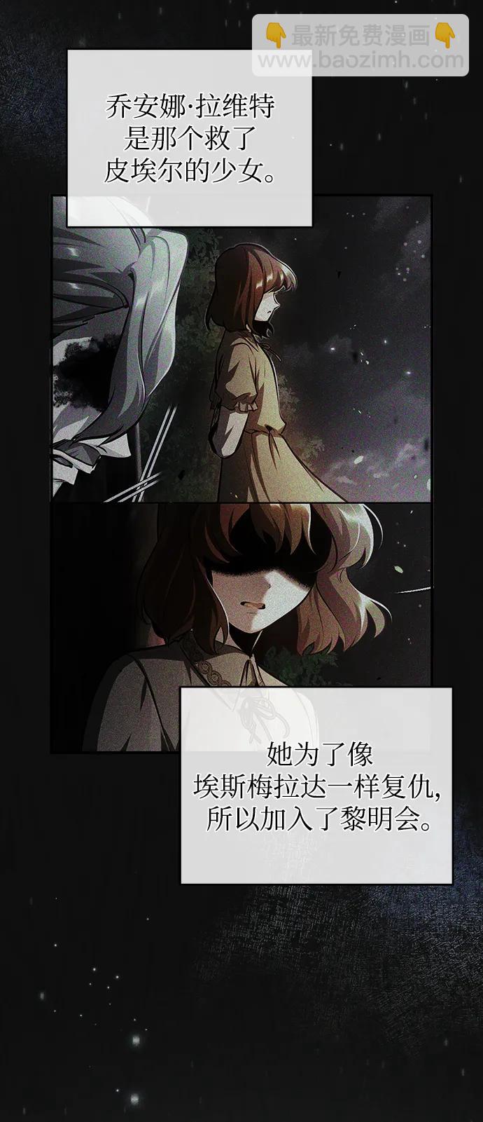 [第62话] 过去的重逢64
