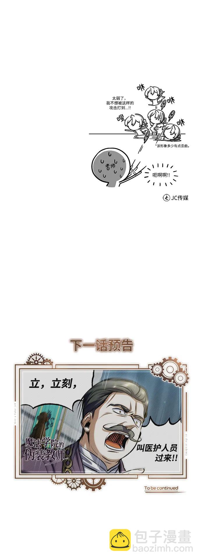 [第63话] 公开对练114