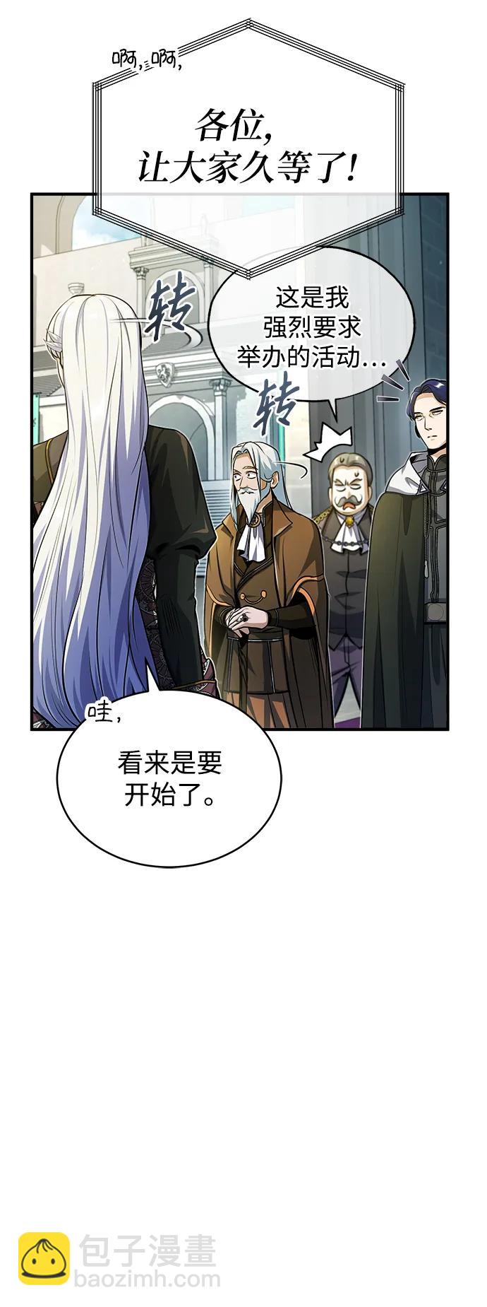 [第63话] 公开对练17