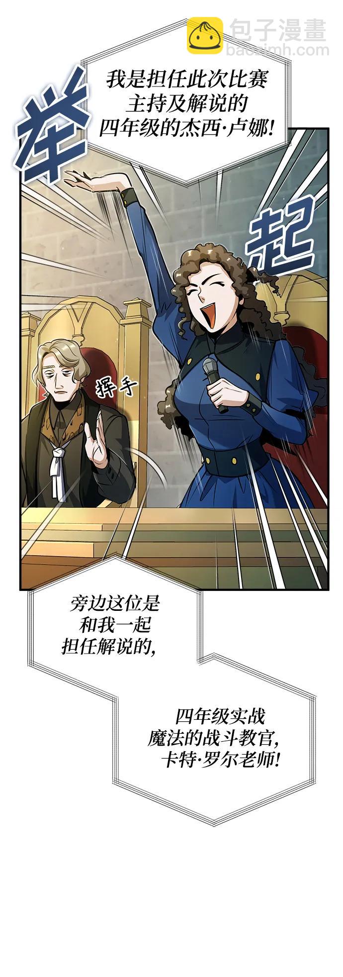 [第63话] 公开对练18