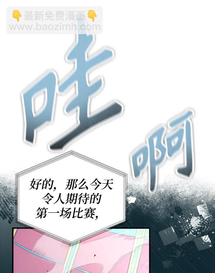 [第63话] 公开对练19