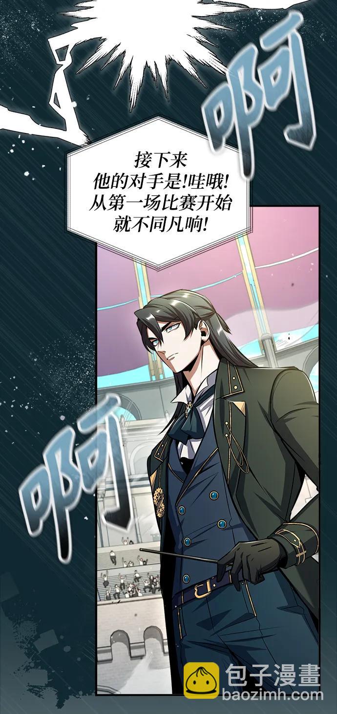 [第63话] 公开对练21
