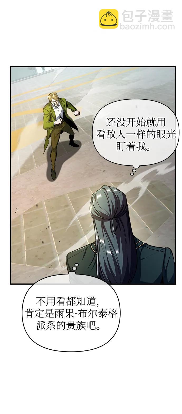 [第63话] 公开对练23