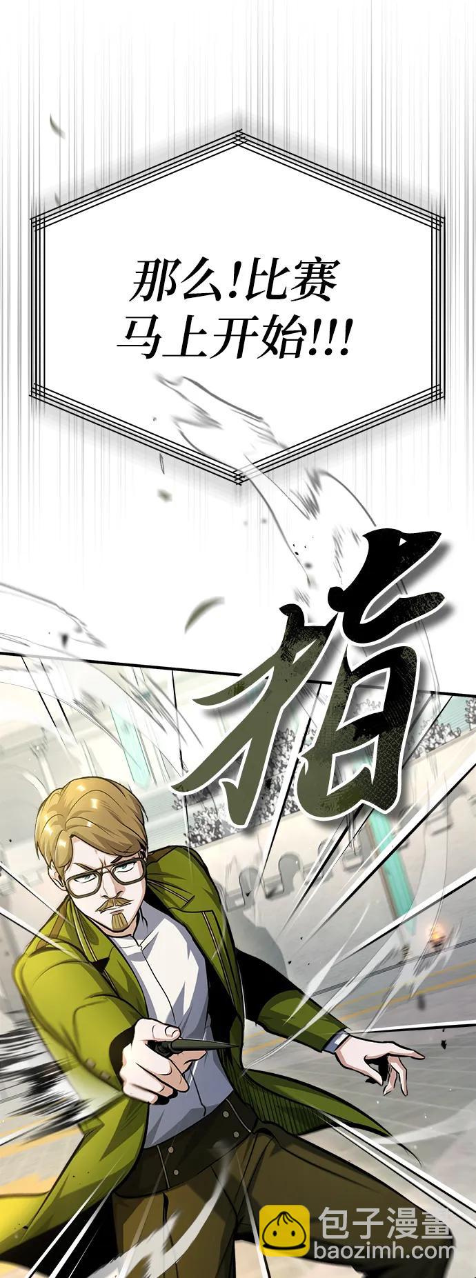 [第63话] 公开对练26