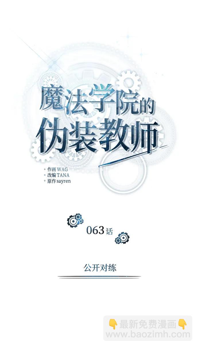 [第63话] 公开对练30