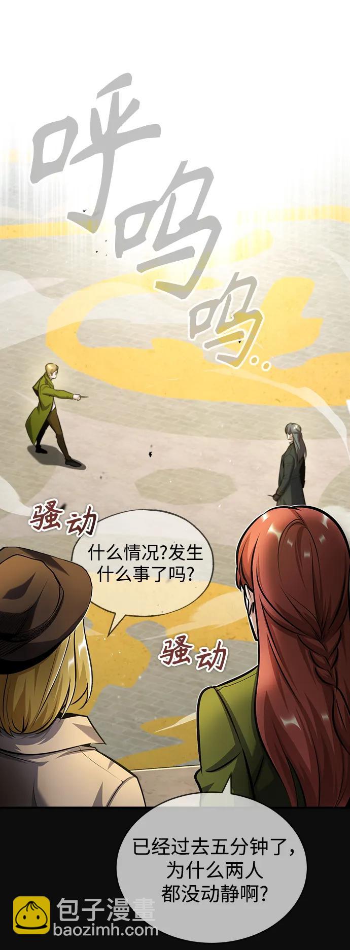 [第63话] 公开对练31