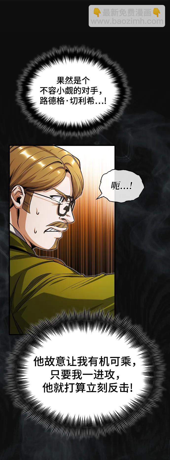 [第63话] 公开对练33