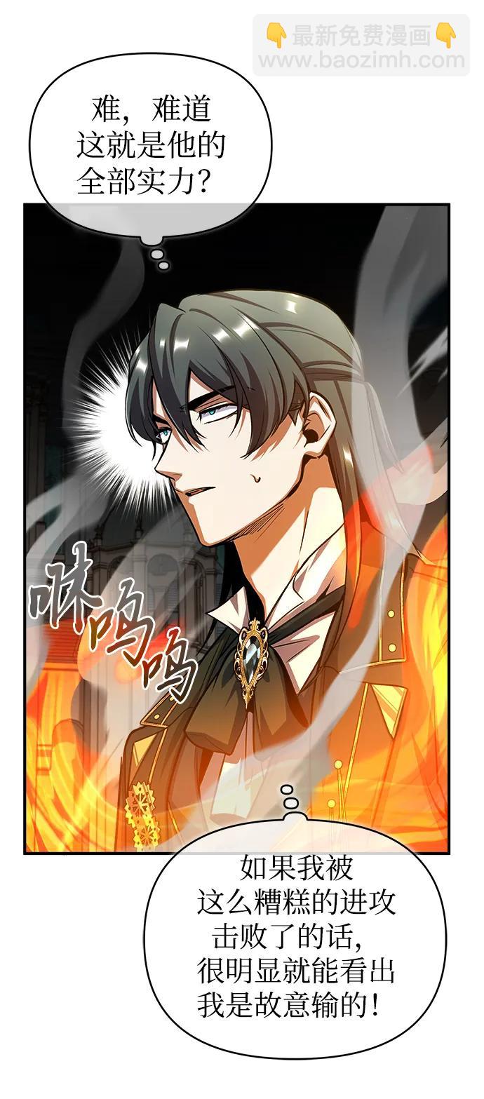 [第63话] 公开对练41
