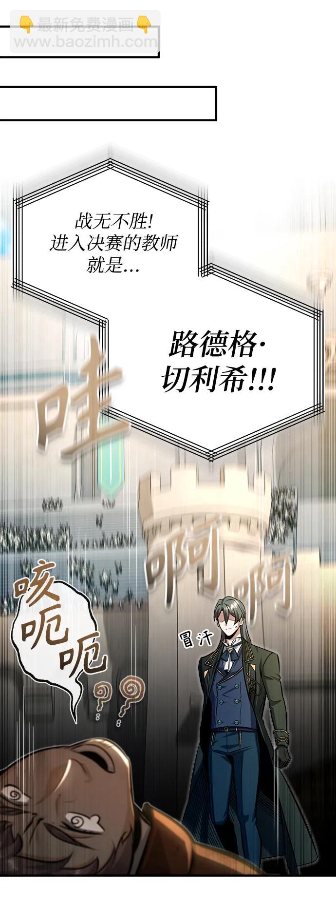 [第63话] 公开对练52