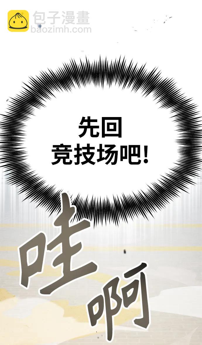 [第63话] 公开对练62