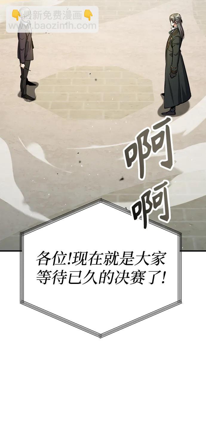 [第63话] 公开对练63