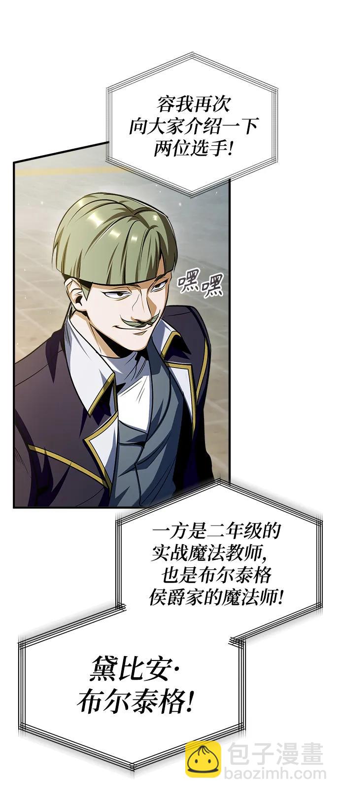 [第63话] 公开对练64