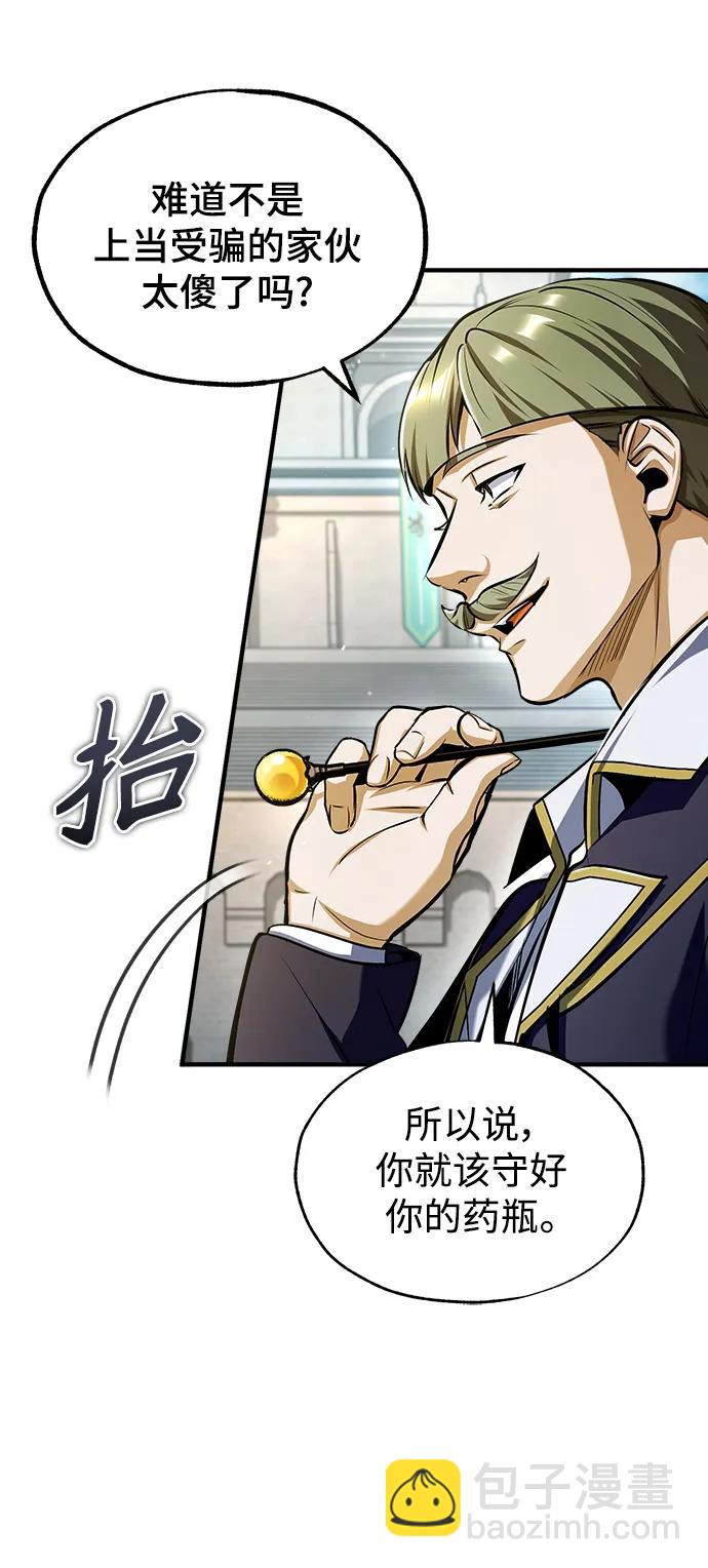 [第63话] 公开对练74