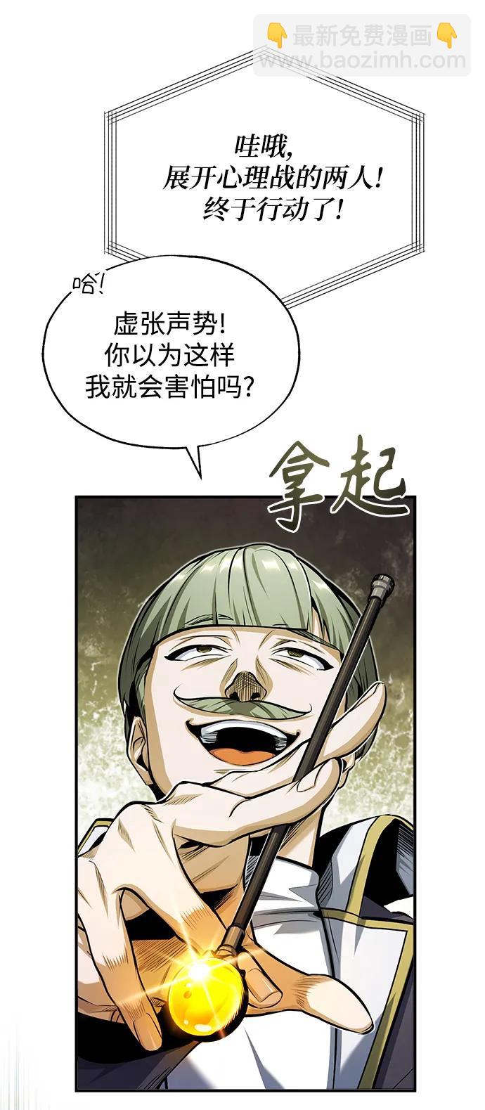[第63话] 公开对练79