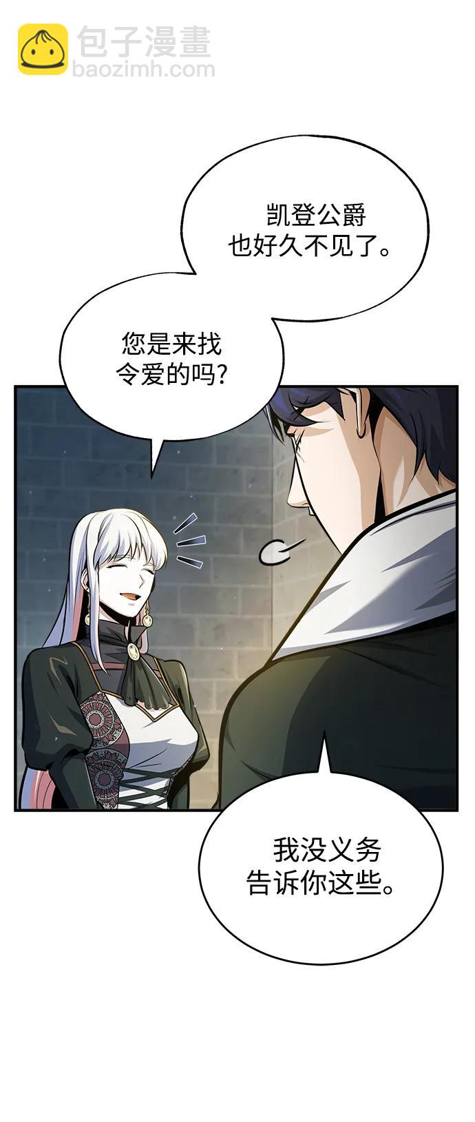 [第63话] 公开对练8