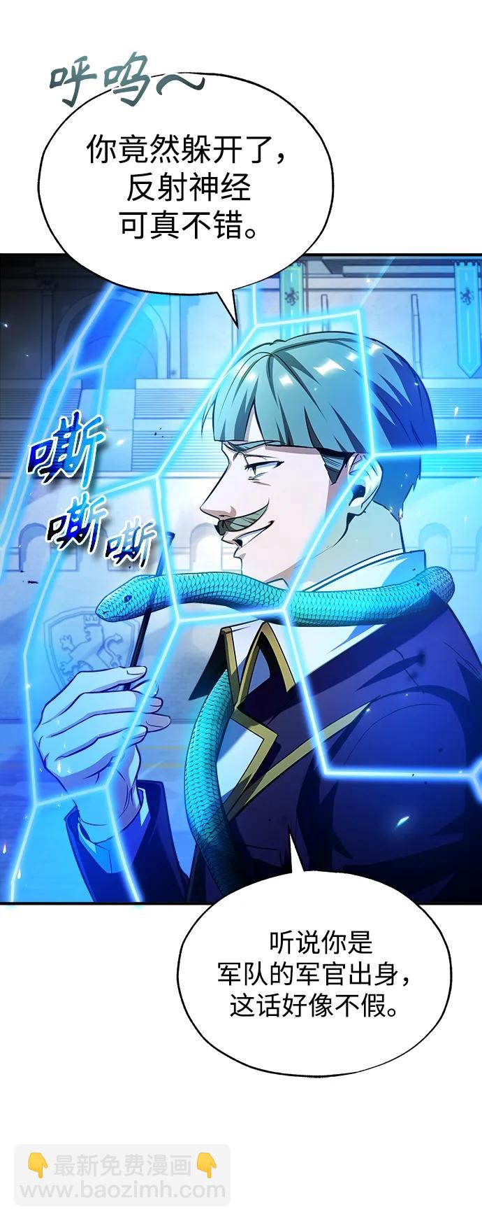 [第63话] 公开对练86