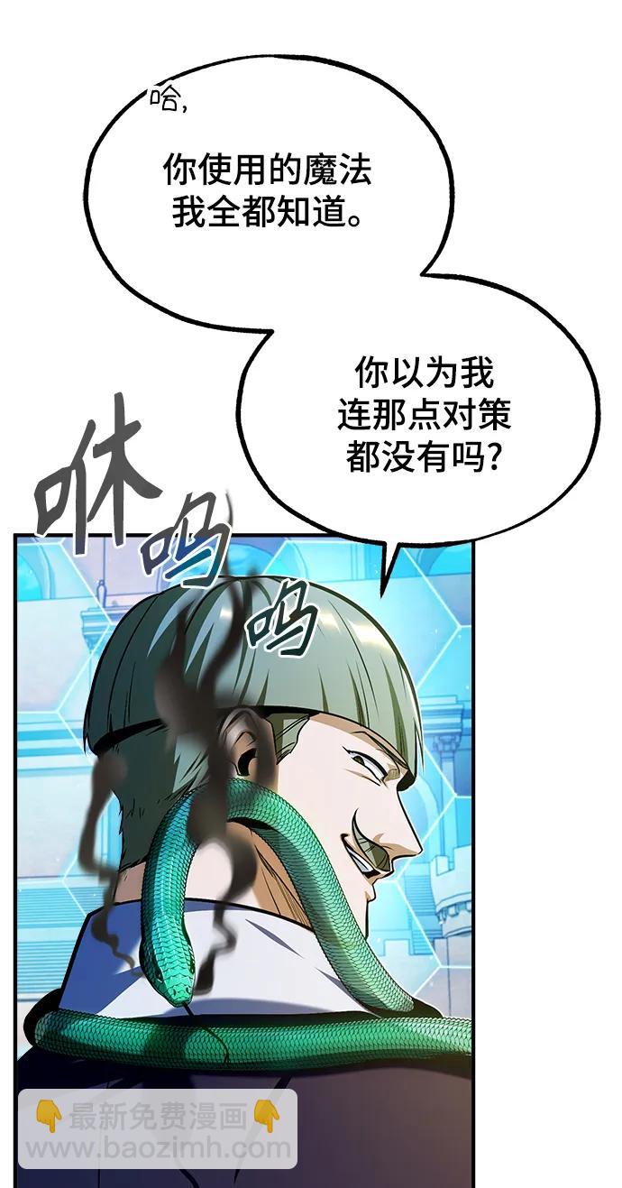 [第63话] 公开对练93