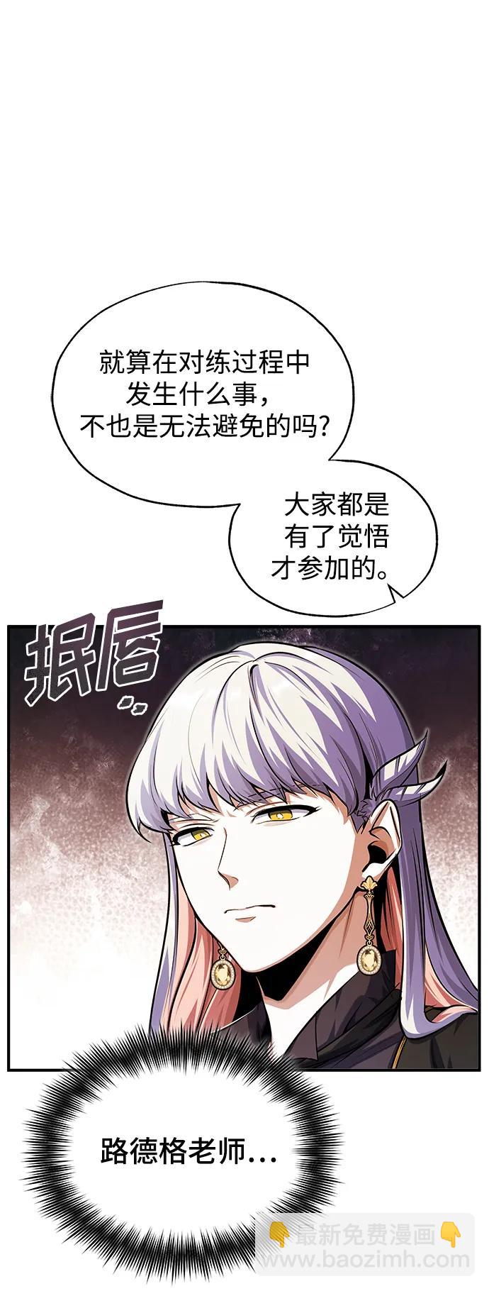 [第63话] 公开对练99